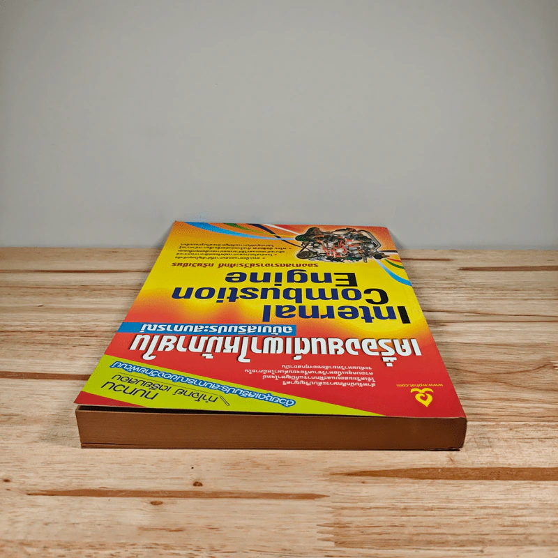 เครื่องยนต์เผาไหม้ภายใน - วีระศักดิ์ กรัยวิเชียร รูปที่ 4