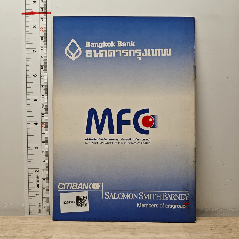 ข้อบังคับกองทุนสำรองเลี้ยงชีพ รูปที่ 5