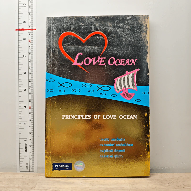 Principles Of Love Ocean น่านน้ำแห่งความรัก - ประเสริฐ เรืองสกุล รูปที่ 1