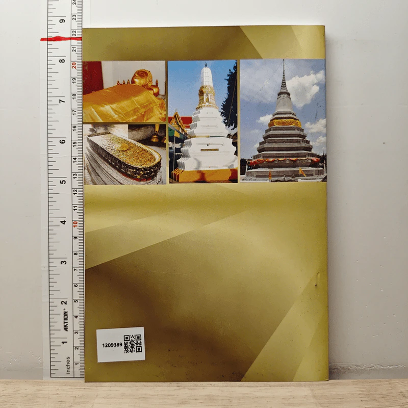 วัดราชคฤห์ วรวิหาร แขวงบางยี่เรือ เขตธนบุรี กรุงเทพมหานคร รูปที่ 5