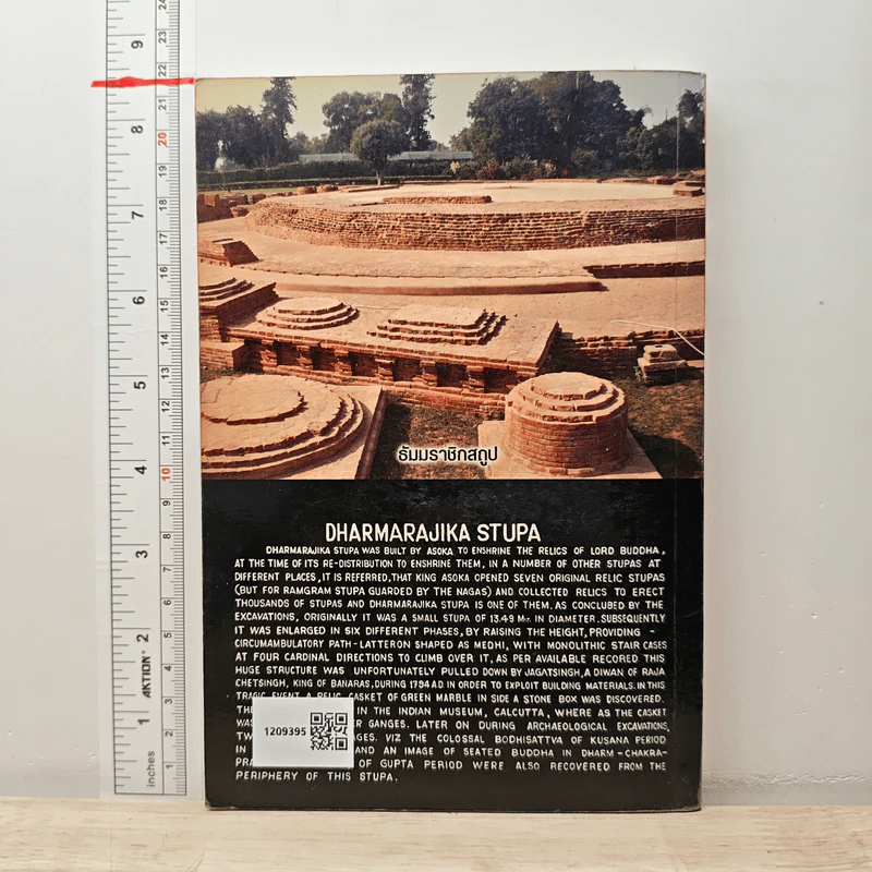ชมรมสนทนาภาษาธรรม สโมสรการไฟฟ้านครหลวง 1 ส.ค.2554 รูปที่ 5