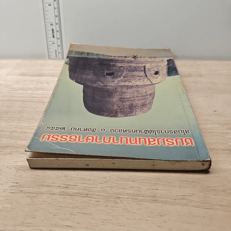 ชมรมสนทนาภาษาธรรม สโมสรการไฟฟ้านครหลวง 1 ส.ค.2554 รูปที่ 4