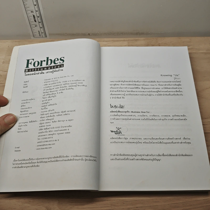 Forbes Billionaires ไอดอลนักล่าฝัน เศรษฐีพันล้าน - Busy-day รูปที่ 6