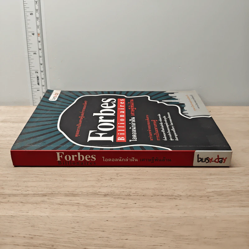 Forbes Billionaires ไอดอลนักล่าฝัน เศรษฐีพันล้าน - Busy-day รูปที่ 2