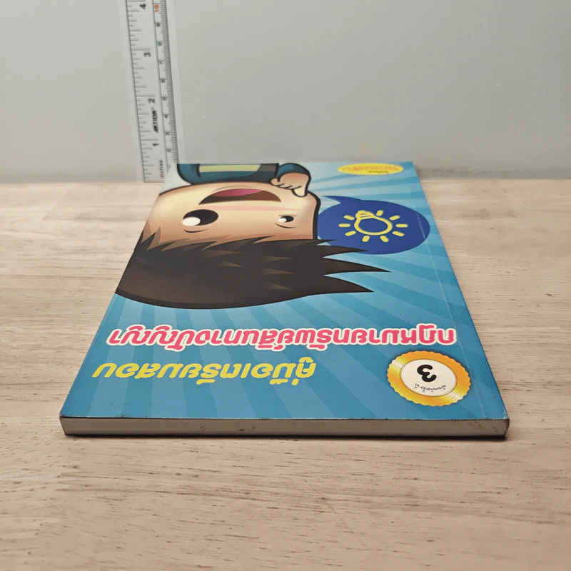 คู่มือเตรียมสอบ กฎหมายปกครอง - พรายกระซิบ รูปที่ 4