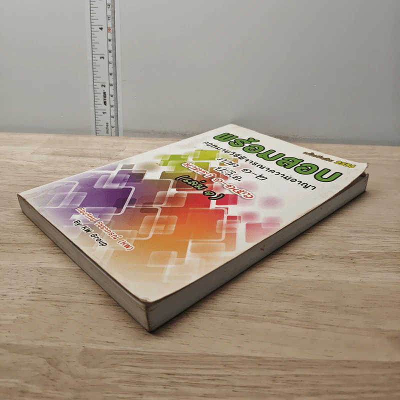 พร้อมสอบกฎหมายวิธีพิจารณาความแพ่ง ภาค 1-2 ป.วิ.อ. มาตรา 1-156 เล่ม 1 - ก้องวิทย์ วัชราภรณ์ รูปที่ 3