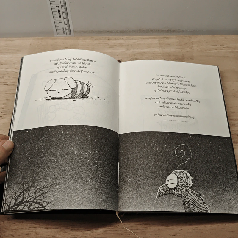 Beansprout & Firehead The Winter Tales - ทรงศีล ทิวสมบุญ รูปที่ 8