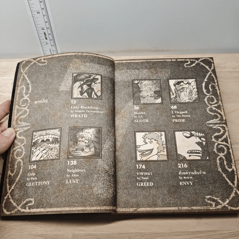 abc comic vol.7 Seven Deadly Sins รูปที่ 6