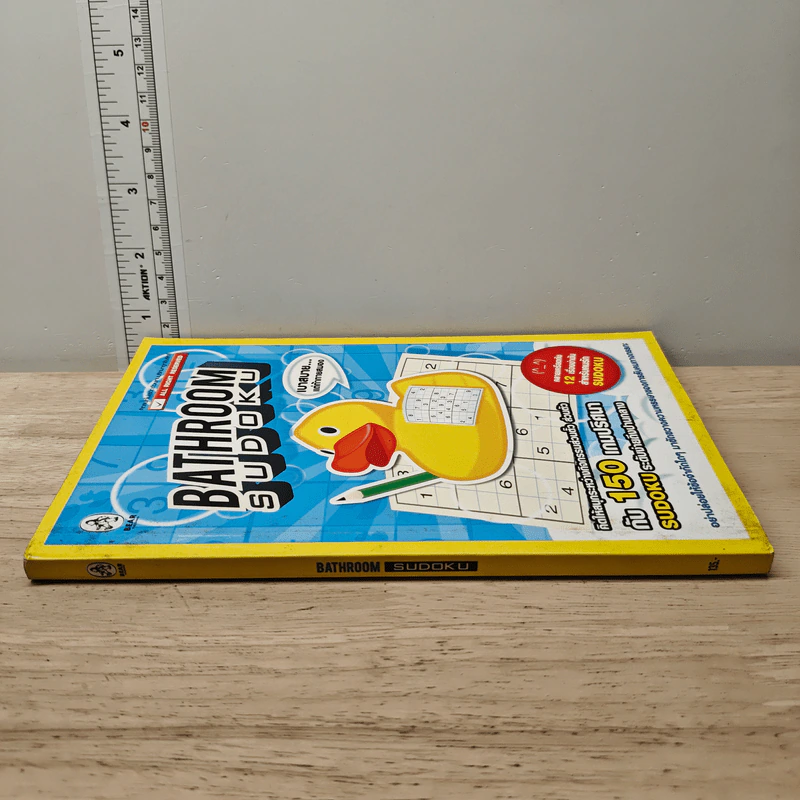 Bathroom Sudoku รูปที่ 2