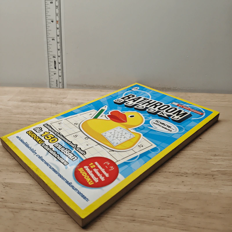 Bathroom Sudoku รูปที่ 3
