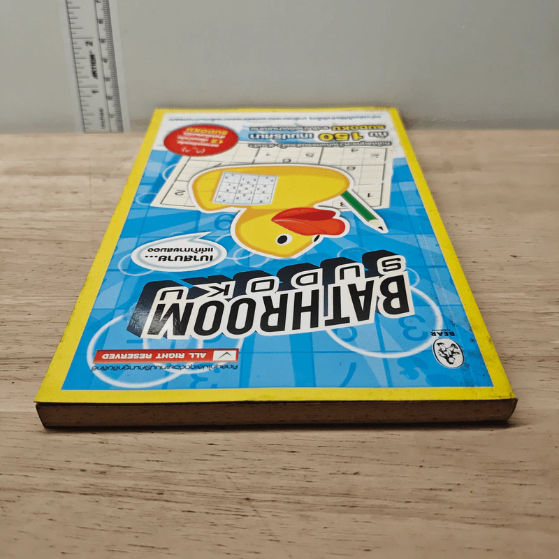 Bathroom Sudoku รูปที่ 4
