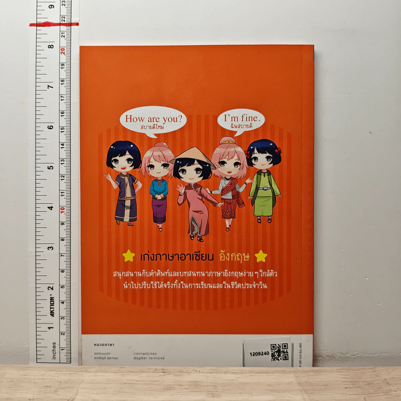 เก่งภาษาอาเซียนอังกฤษ รูปที่ 5