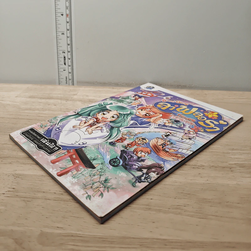 ลาฟลอร่า Board Game ท่องแดนอาทิตย์อุทัย รูปที่ 3