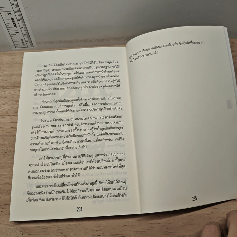 My Life as a Coach ซิคเว่ เบรคเก้ รูปที่ 8