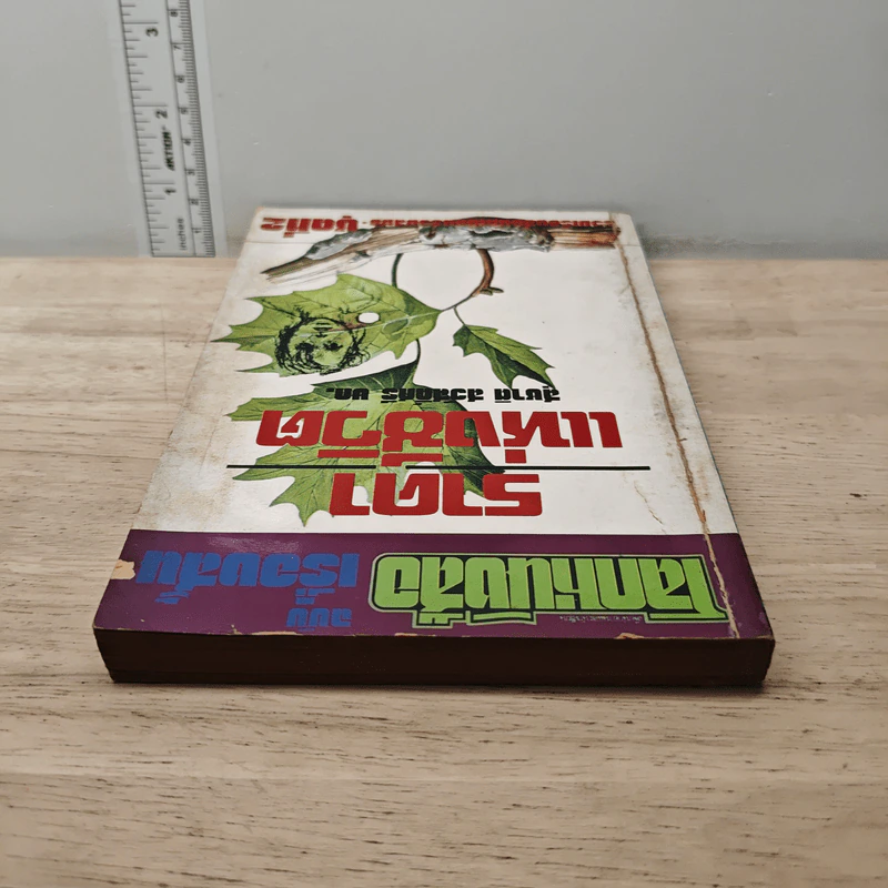 โลกหนังสือ ฉบับ เรื่องสั้น ราคาแห่งชีวิต ชุดที่ 2 รูปที่ 4