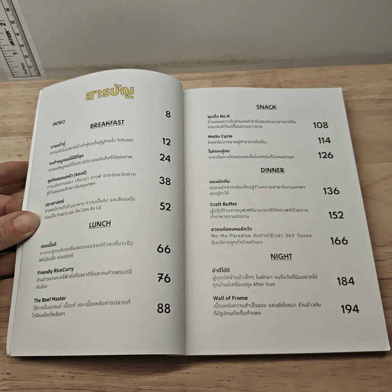 Bon Appétit ธุรกิจรอบครัว - มณีเนตร วรชนะนันท์ รูปที่ 7