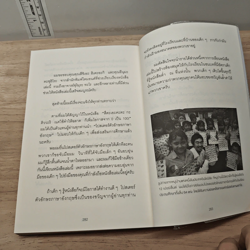 แค่ใช้คำให้เป็น พูดไม่ต้องเก่ง ก็พลิกสถานการณ์ได้ - ซาซากิ เคอิจิ รูปที่ 9