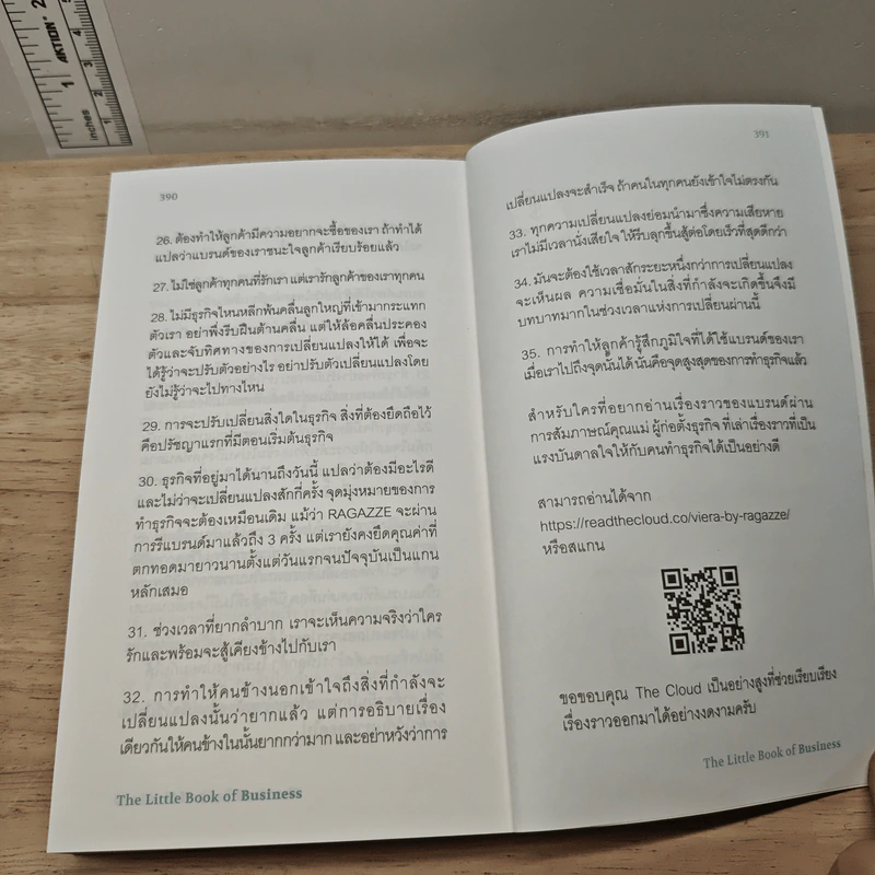 วิชาธุรกิจที่ชีวิตจริงเป็นคนสอน - ธรรศภาคย์ เลิศเศวตพงศ์ รูปที่ 9