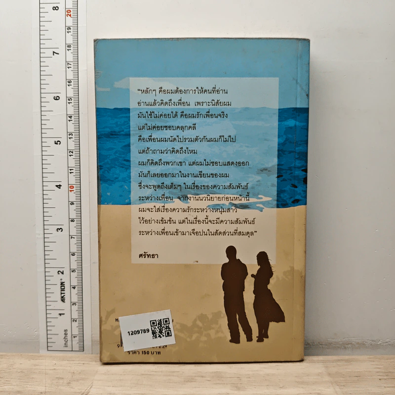 หนังสือรุ่นสุดขอบฟ้า - ศรัทธา รูปที่ 5
