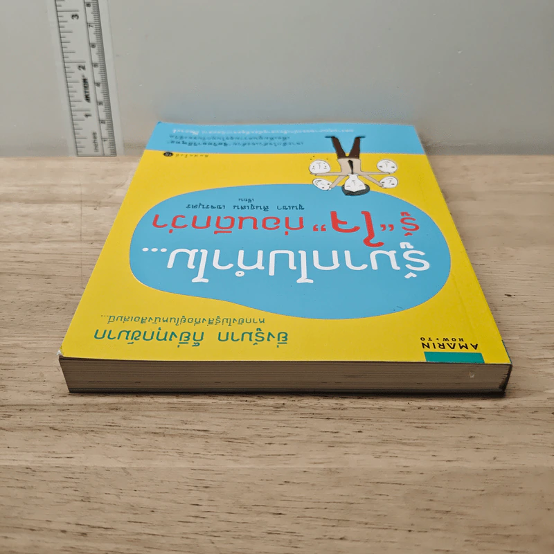 รู้มากไปทำไม รู้ใจก่อนดีกว่า - ขุนเขา สินธุเสน เขจรบุตร รูปที่ 4