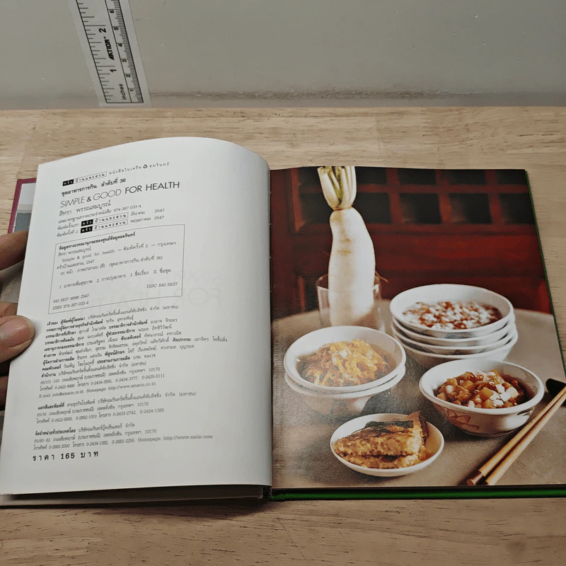 Simple & Good for Health - สิทรา พรรณสมบูรณ์ รูปที่ 6