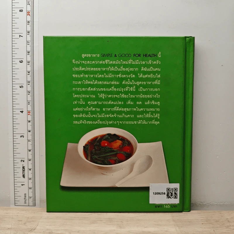 Simple & Good for Health - สิทรา พรรณสมบูรณ์ รูปที่ 5