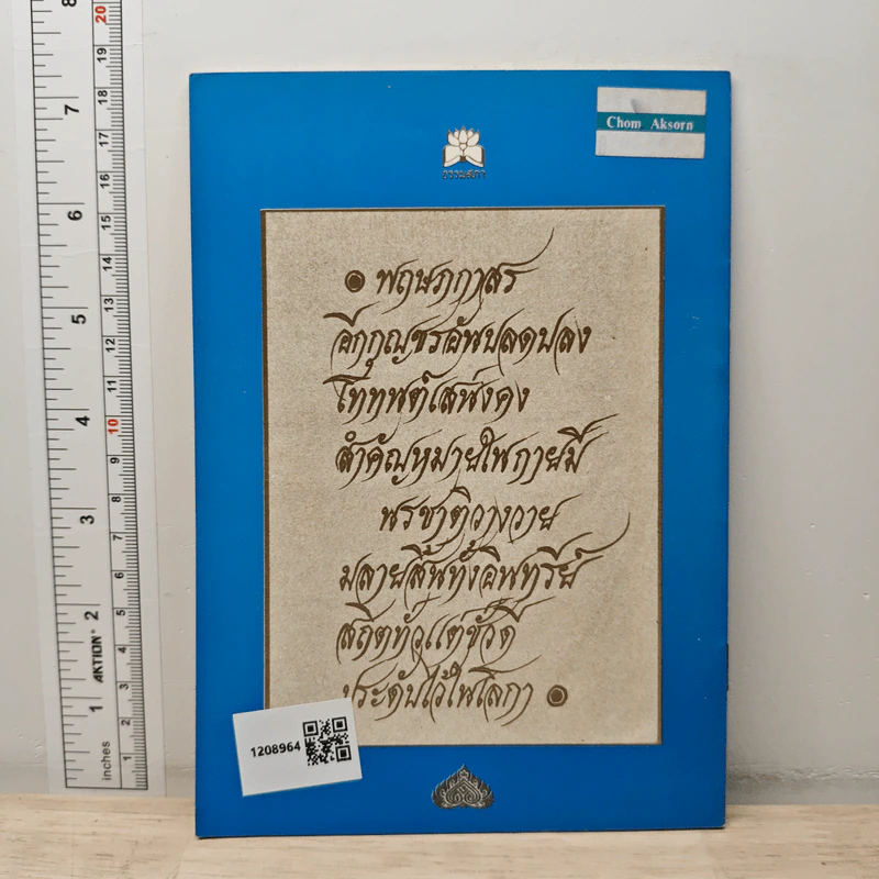 พระธรรมเทศนา พิจารณาความตาย และประโยชน์ที่ได้รับจากการมางานศพ - ปัญญานันทภิกขุ รูปที่ 5