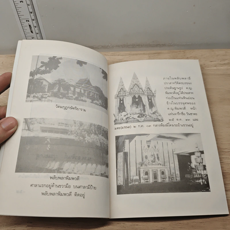 บทพิสูจน์การเวียนว่ายตายเกิดและกฎแห่งกรรม รูปที่ 7