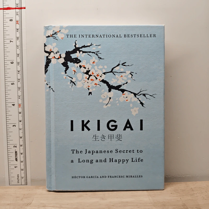 Ikigai : The Japanese Secret to a Long and Happy Life รูปที่ 1