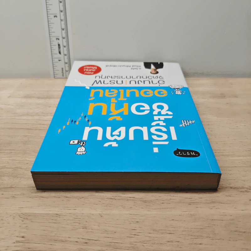เริ่มต้นซื้อหุ้นออนไลน์ อ่านงบ กราฟ จิตวิทยาการลงทุน - จิรัฎฐ์ หิรัญปภาพิศุทธิ์ (อ.โตโร่) รูปที่ 4
