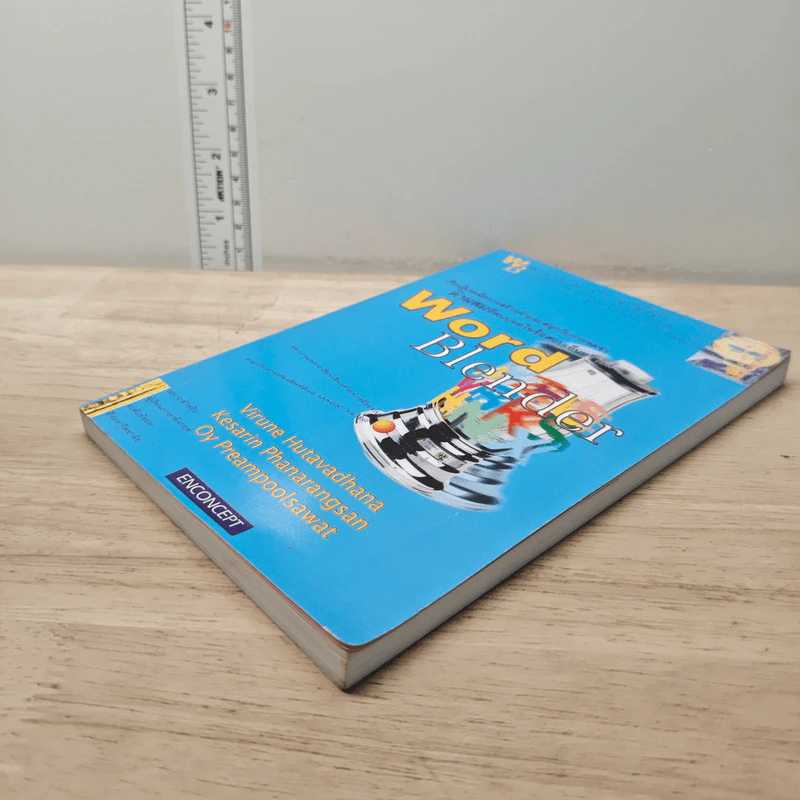 Word Blender - Enconcept รูปที่ 3