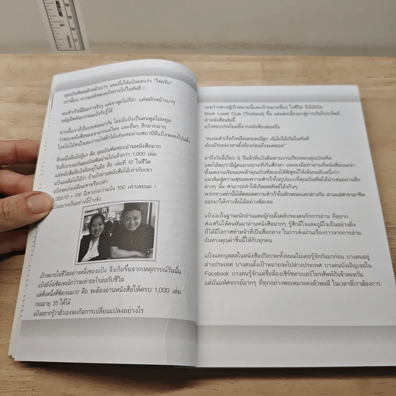 เกิดมาเพื่อชนะ - บัณฑิต อึ้งรังษี, ภานุมาศ คาดีวี รูปที่ 7