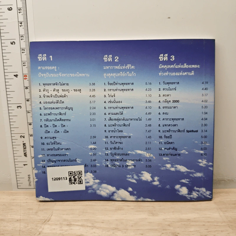 เพลงพุทธทาส-เปิดดวงตา จีวันและศิลปินรับเชิญพิเศษ รูปที่ 5