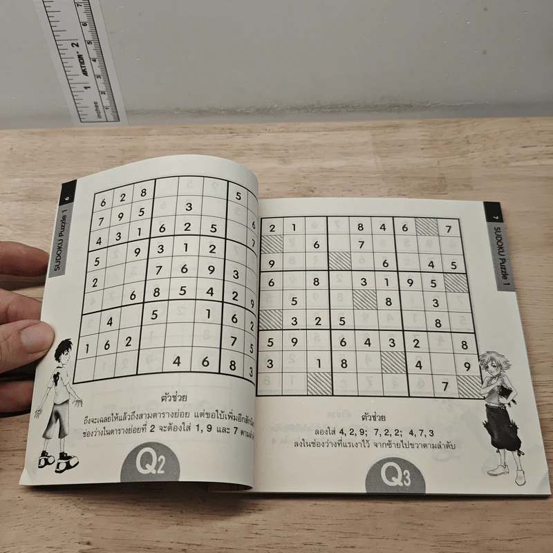 Sudoku Puzzle 1 ปริศนาซูโดะคุ รูปที่ 7