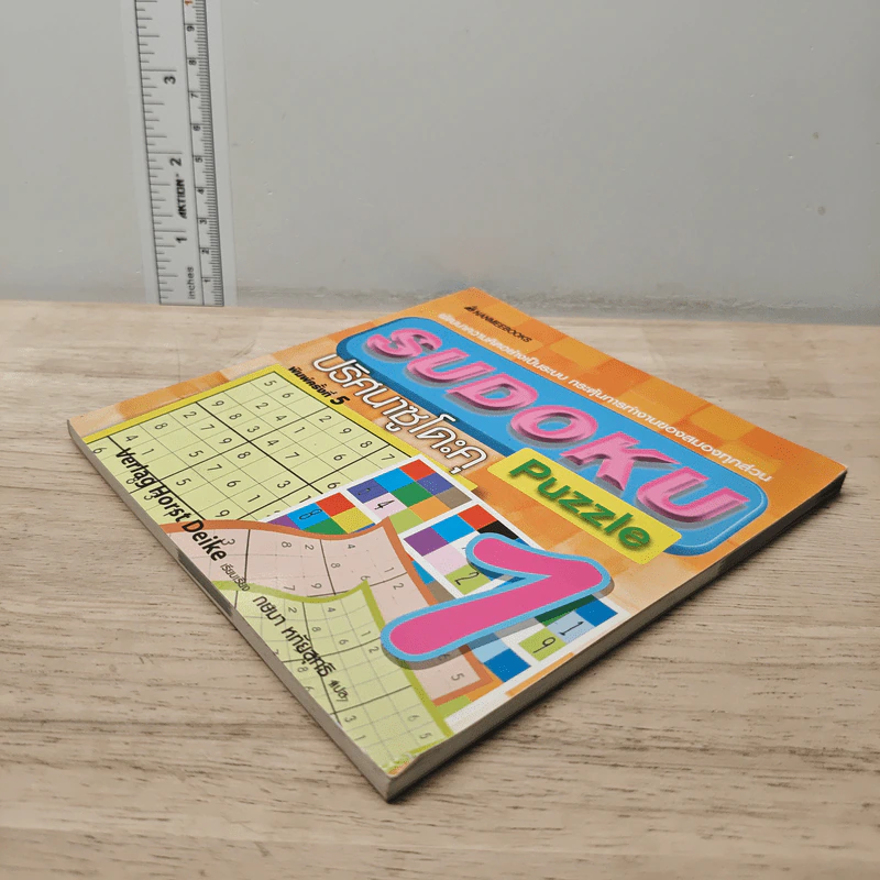 Sudoku Puzzle 1 ปริศนาซูโดะคุ รูปที่ 3