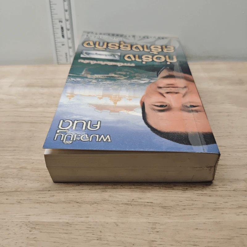 ผมจะเป็นคนดี ก่อร่างสร้างธุรกิจ ฉบับสมบูรณ์ - วิกรม กรมดิษฐ์ รูปที่ 4