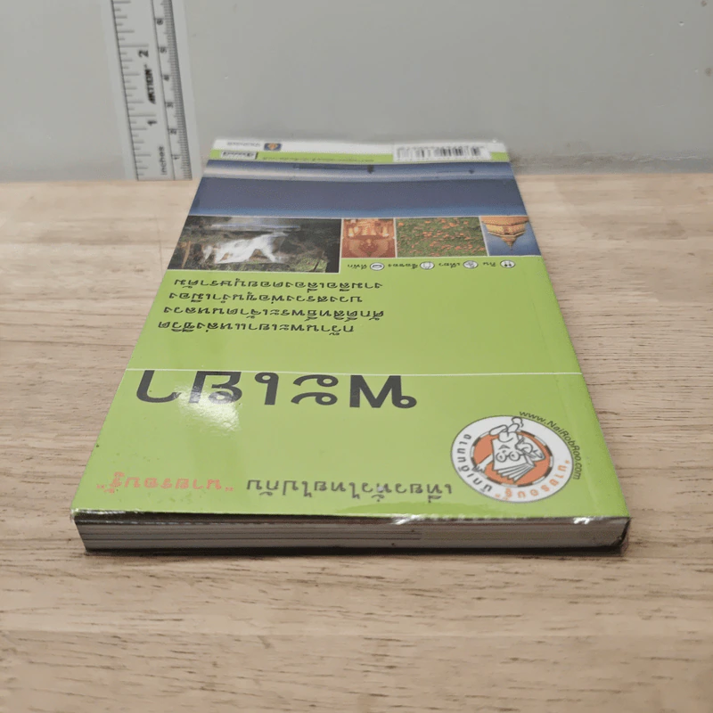 เที่ยวทั่วไทยไปกับนายรอบรู้ พะเยา รูปที่ 4