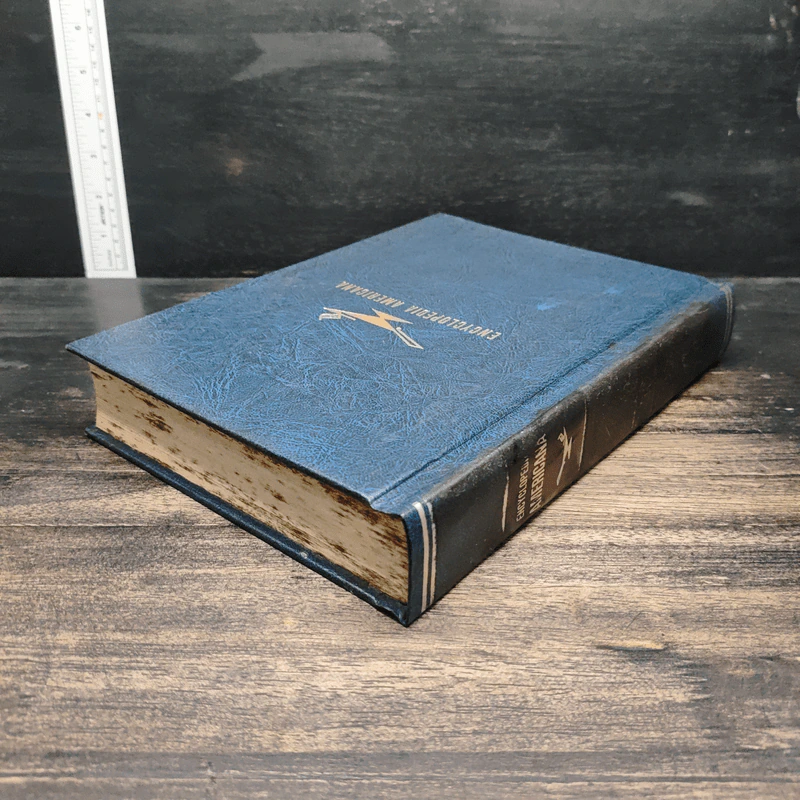 Encyclopedia Americana Vol.30 รูปที่ 5