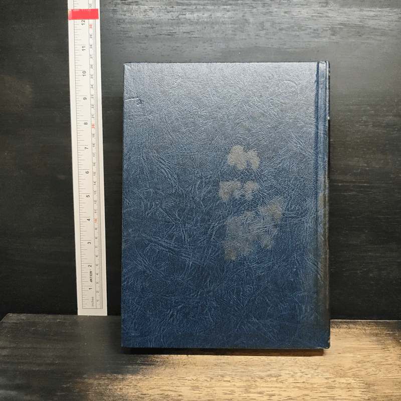 Encyclopedia Americana Vol.21 รูปที่ 2