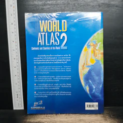 World Atlas 2 รูปที่ 2