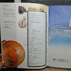 World Atlas 2 รูปที่ 6