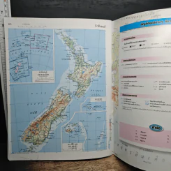 World Atlas 2 รูปที่ 9
