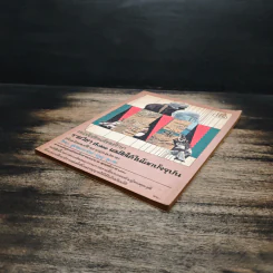 หนังสือเรียนสังคมศึกษา รายวิชา ส023 เอเชียได้ในโลกปัจจุบัน ชั้นมัธยมศึกษาตอนปลาย รูปที่ 4