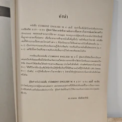 Current English ชั้นประถมศึกษาปีที่ 4 รูปที่ 7