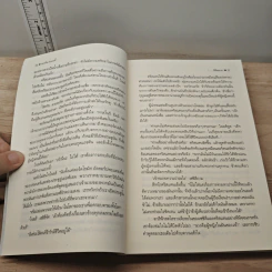 นิมิตมายา - Kathryne Kennedy, กัญชลิกา รูปที่ 7