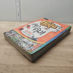 ญี่ปุ่น เที่ยวสุดคุ้ม โตเกียวและเมืองข้างเคียง รูปที่ 3