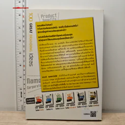 100 สุดยอดไอเดียการสร้างแบรนด์ - Sarah Mccartney รูปที่ 5