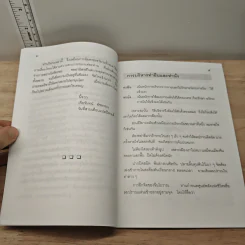 กายดีใจอิ่ม - ท่านตักม้อโจวซือ รูปที่ 7