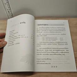 กายดีใจอิ่ม - ท่านตักม้อโจวซือ รูปที่ 6