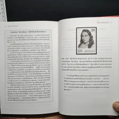 อัตชีวประวัติของโยคี - ปรมหังสา โยคานันทะ รูปที่ 12